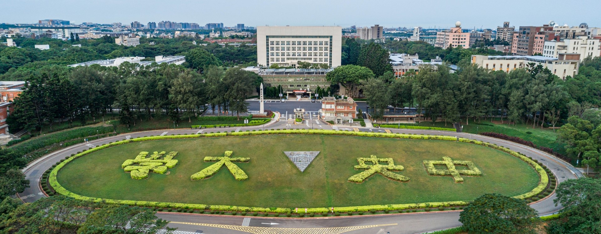 中央大學長條